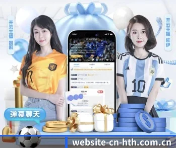 华体会的故事